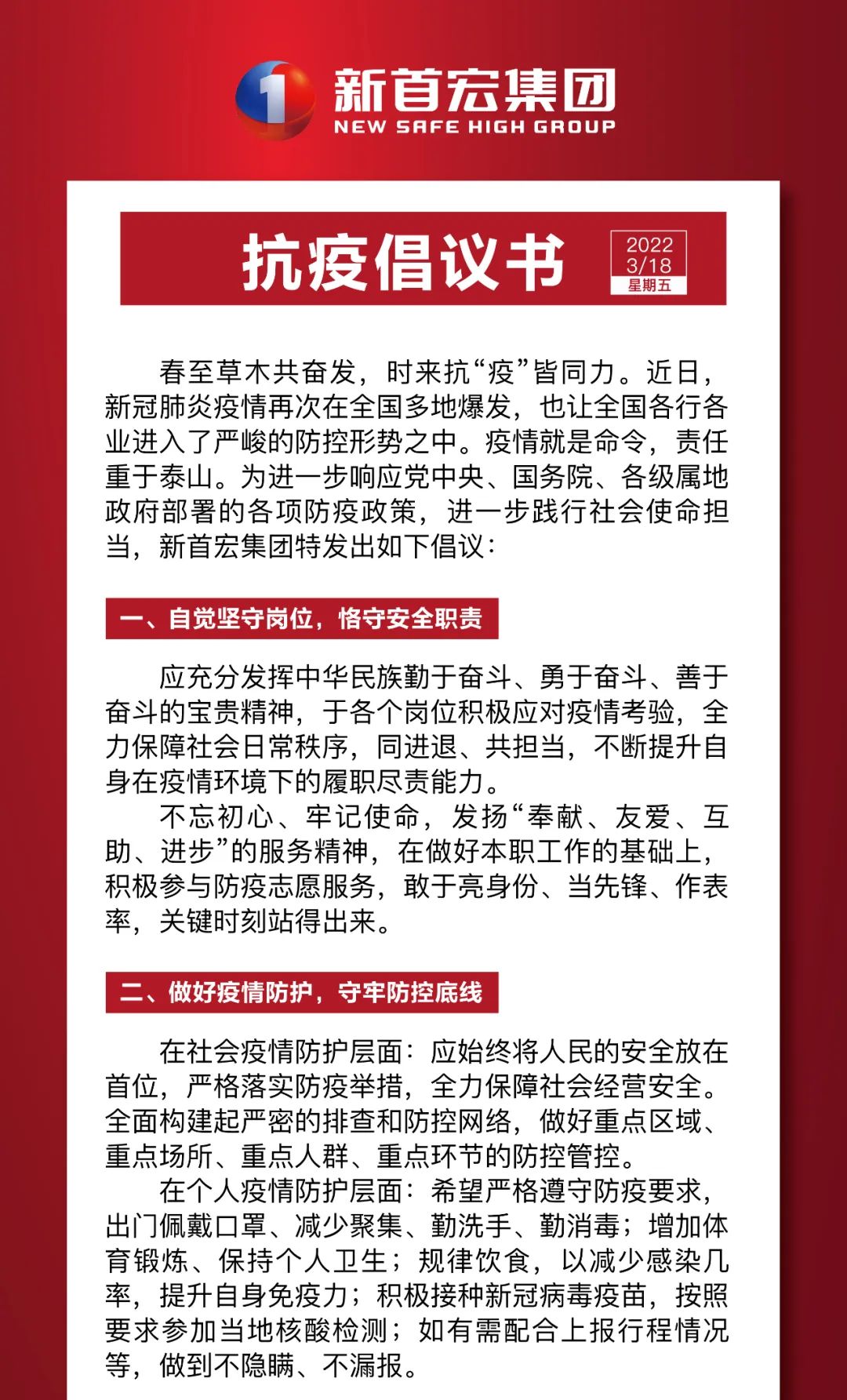 抗議倡議書.jpg